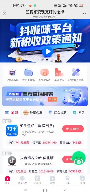 邵阳县抖啦咪是什么平台-一个专注短视频流量变现的平台! 第3张 邵阳县抖啦咪是什么平台-一个专注短视频流量变现的平台! 第3张